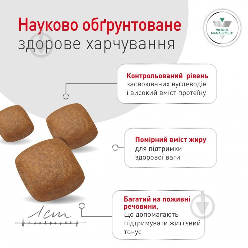 Корм сухой Royal Canin V.D. Glycobalance 1,5 кг - фото 6