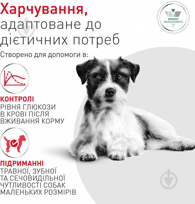 Корм сухий Royal Canin V.D. Glycobalance Small 1,5 кг - фото 3