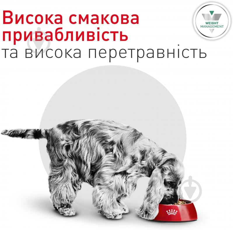 Корм сухий Royal Canin V.D. Glycobalance Small 1,5 кг - фото 5