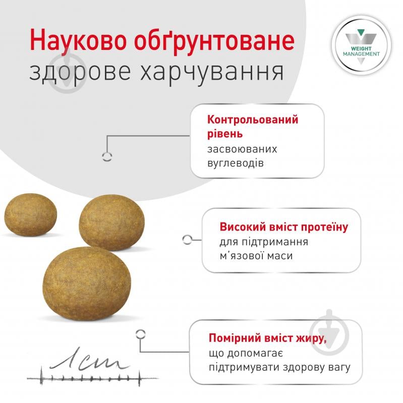 Корм сухий Royal Canin V.D. Glycobalance Small 1,5 кг - фото 6