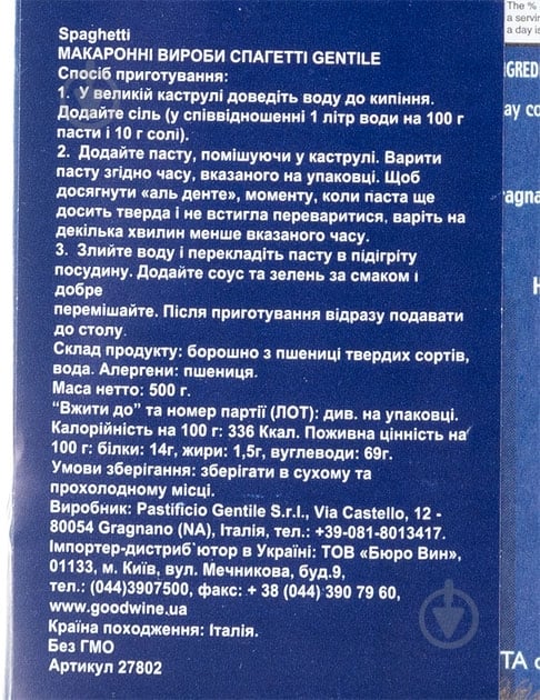 Спагетти Gentile 500 г - фото 3