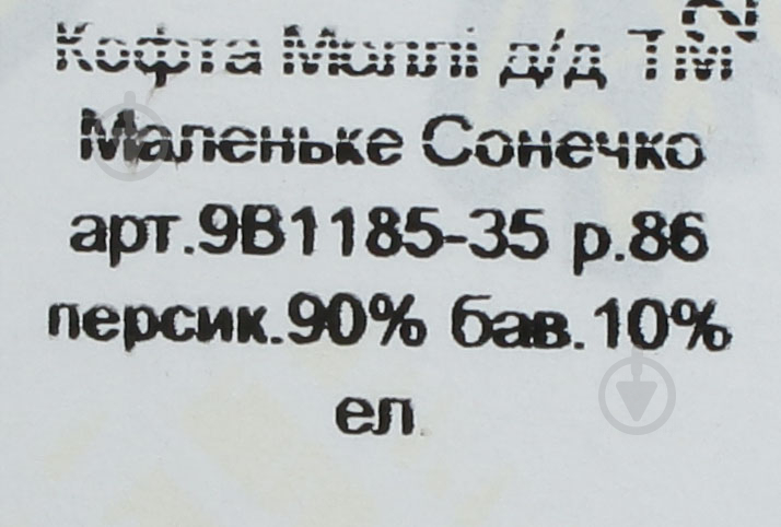 Кофта для девочек Молли р.92 розовый 9В1186-35 - фото 7