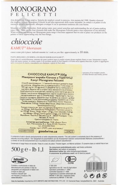 Макарони Felicetti Кіочолє з пшениці Камут Monograno 500 г - фото 2