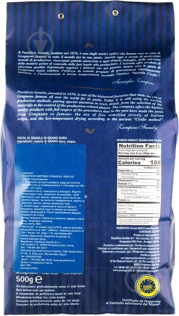 Макарони Gentile Лумаконі 500 г - фото 2