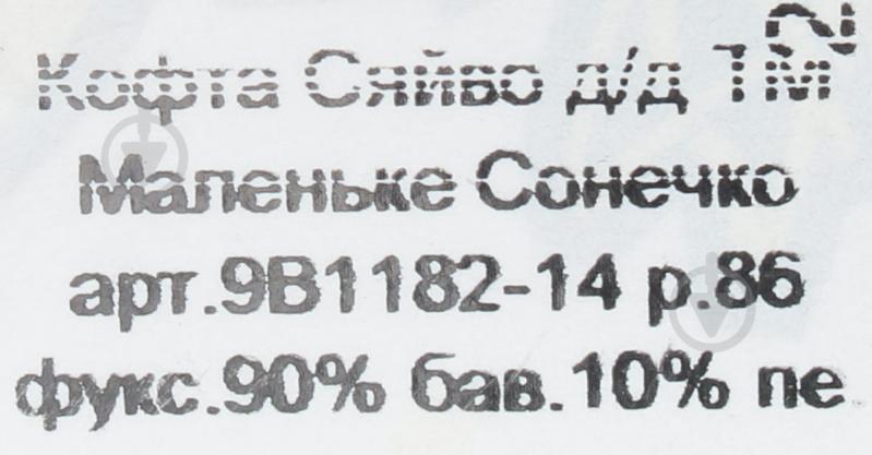 Кофта для дівчаток Маленьке Сонечко Сяйво р.86 фуксія 9В1185-35 - фото 7