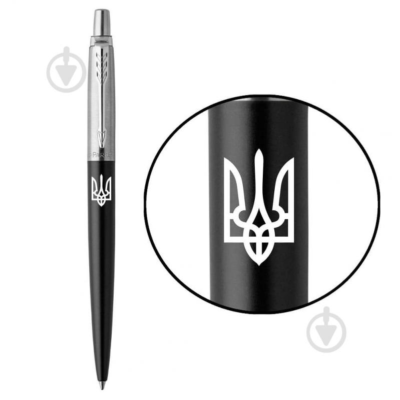 Ручка шариковая Parker Jotter Ukraine Bond Street Black Трезубец - фото 1