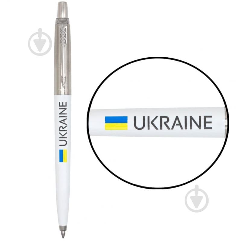 Ручка шариковая Parker Jotter Originals Ukraine White Флаг + Ukraine - фото 1