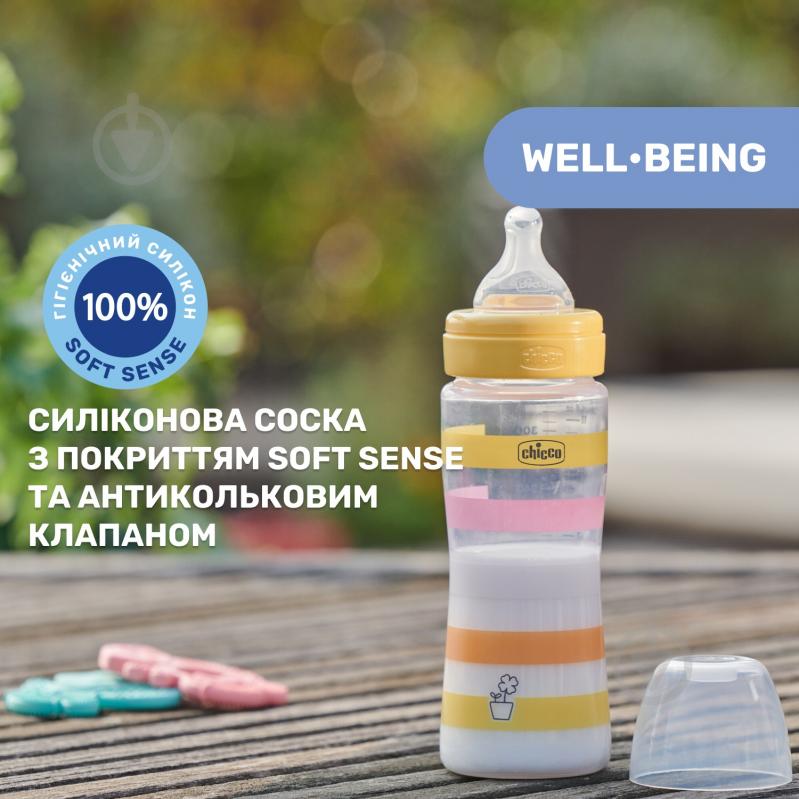 Пляшечка Chicco Well-Being Colors 4м+ 330 мл жовта (28637.11) - фото 6