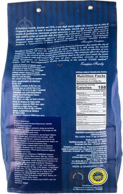 Макарони Gentile Ньокки Наполітані 500 г - фото 2 Макарони Gentile Ньокки Наполітані 500 г - фото 2