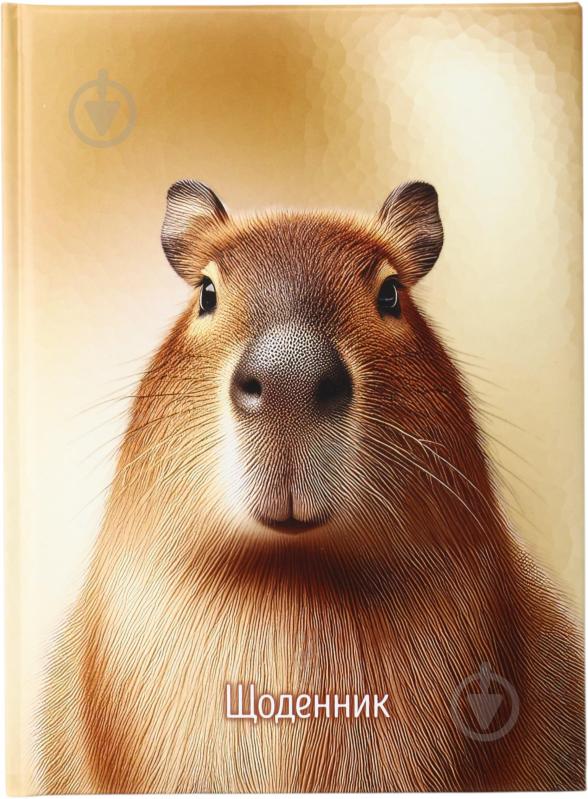Дневник школьный Capybara 26 Nota Bene - фото 1