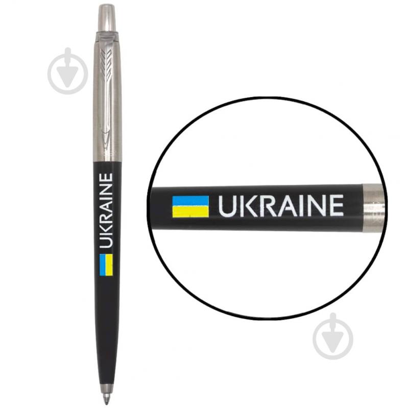 Ручка шариковая Parker Jotter Originals Ukraine Black Флаг + Ukraine - фото 1