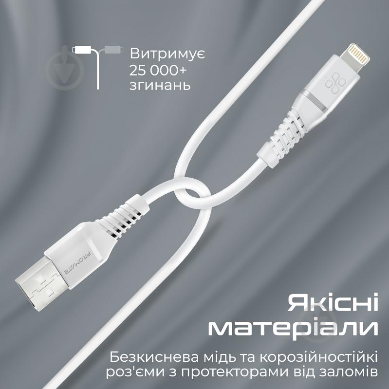 Кабель Promate PowerLine-Ai120 USB to Lightning MFi 2.4A 1.2 м 1,2 м білий (powerline-ai120.white) - фото 5