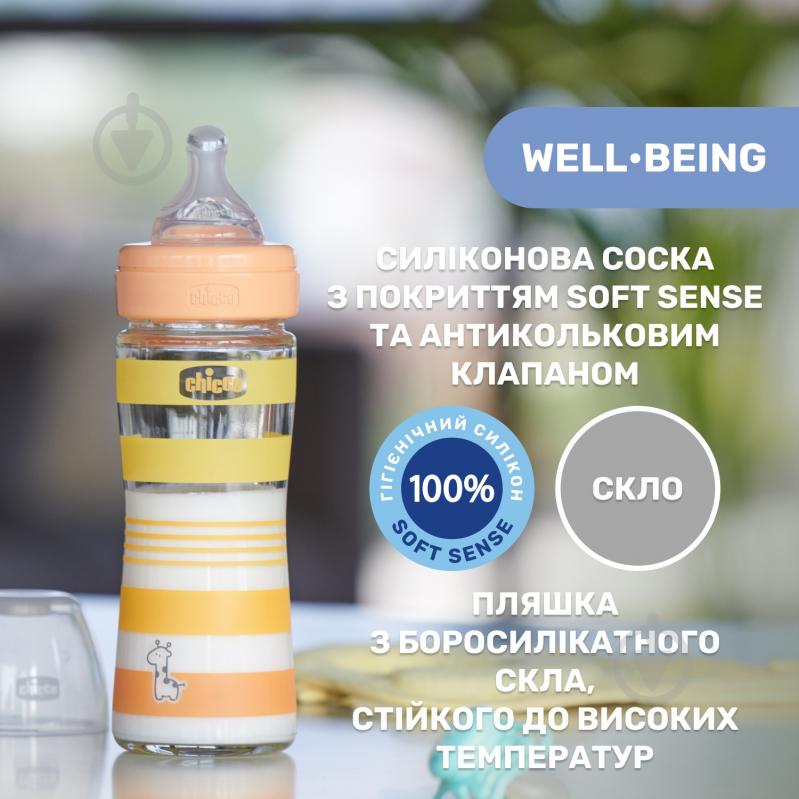 Бутылочка Chicco стеклянная Well-Being Colors 0м+ 240 мл оранжевая (28721.31) - фото 6