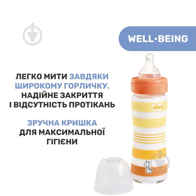 Бутылочка Chicco стеклянная Well-Being Colors 0м+ 240 мл оранжевая (28721.31) - фото 7