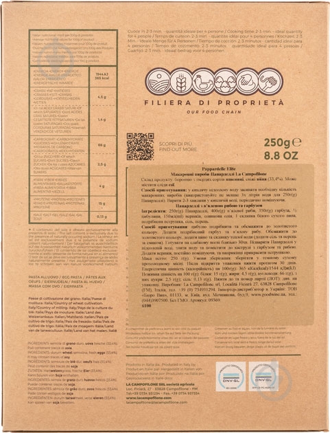 Макароны La Campofilone Папарделли 250 г - фото 2 Макароны La Campofilone Папарделли 250 г - фото 2