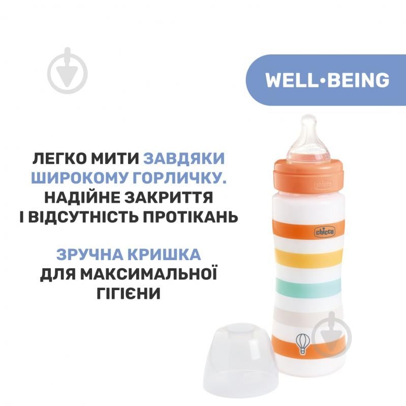 Пляшечка Chicco Well-Being Colors 4м+ 330 мл помаранчева (28637.31) - фото 6