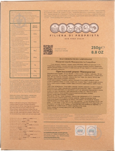Макароны La Campofilone Маккерончини 250 г - фото 2 Макароны La Campofilone Маккерончини 250 г - фото 2