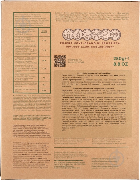 Макарони La Campofilone Фетучіні зі шпинатом 250 г - фото 2
