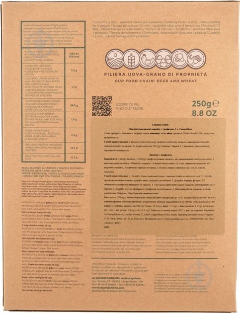 Макароны La Campofilone Лингвини с трюфелем 250 г - фото 2 Макароны La Campofilone Лингвини с трюфелем 250 г - фото 2