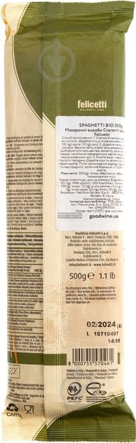 Спагеті Felicetti Спагетті органічні 500 г - фото 2 Спагеті Felicetti Спагетті органічні 500 г - фото 2