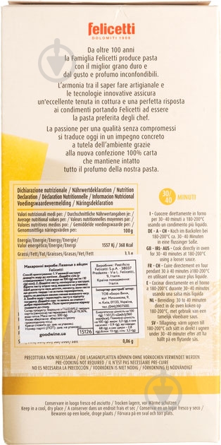 Макарони Felicetti Лазанья з яйцем 500 г - фото 2