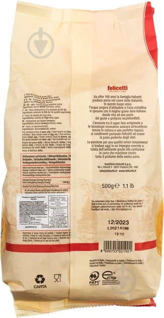 Макароны Felicetti Тольятеле 500 г - фото 2 Макароны Felicetti Тольятеле 500 г - фото 2