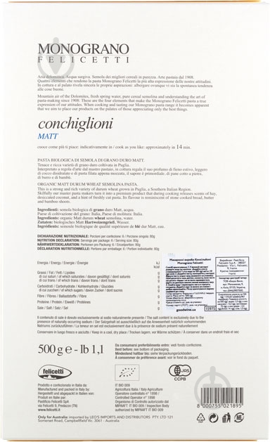 Макарони Felicetti Конкільйоні Monograno 500 г - фото 2 Макарони Felicetti Конкільйоні Monograno 500 г - фото 2
