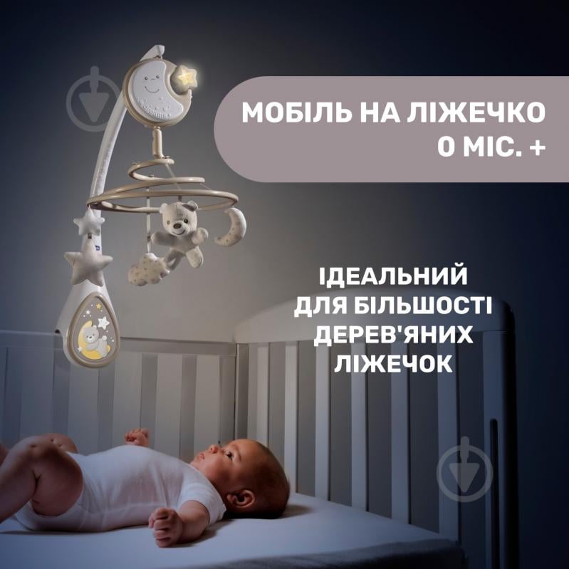 Іграшка музична Chicco Next2Dreams 07627.00 - фото 3