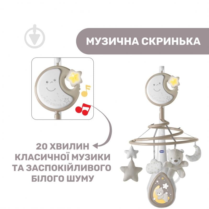 Іграшка музична Chicco Next2Dreams 07627.00 - фото 6
