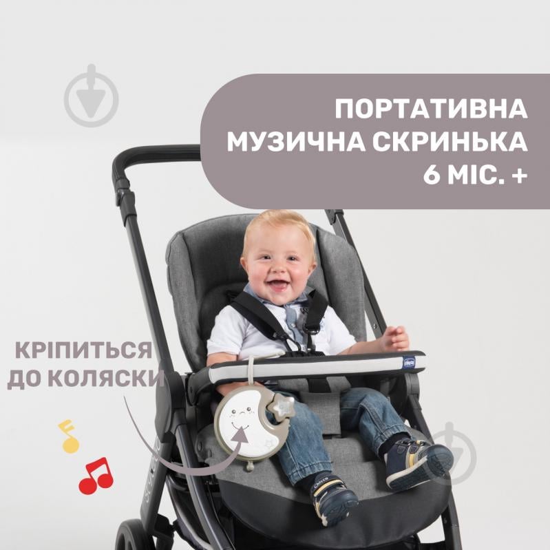 Іграшка музична Chicco Next2Dreams 07627.00 - фото 8