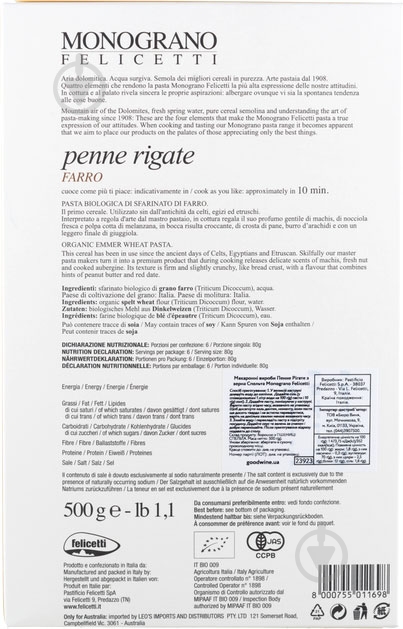 Макарони Felicetti Пенне Рігате зі спельти Monograno 500 г - фото 2 Макарони Felicetti Пенне Рігате зі спельти Monograno 500 г - фото 2