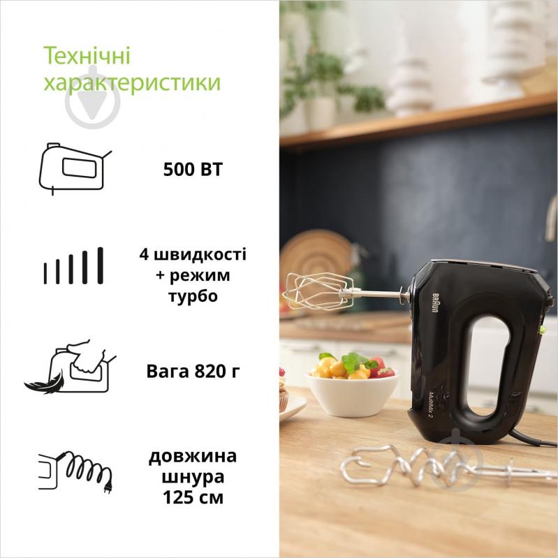 ВИТРИНА! Миксер Braun MultiMix 2 HM2110 - фото 3 ВИТРИНА! Миксер Braun MultiMix 2 HM2110 - фото 3