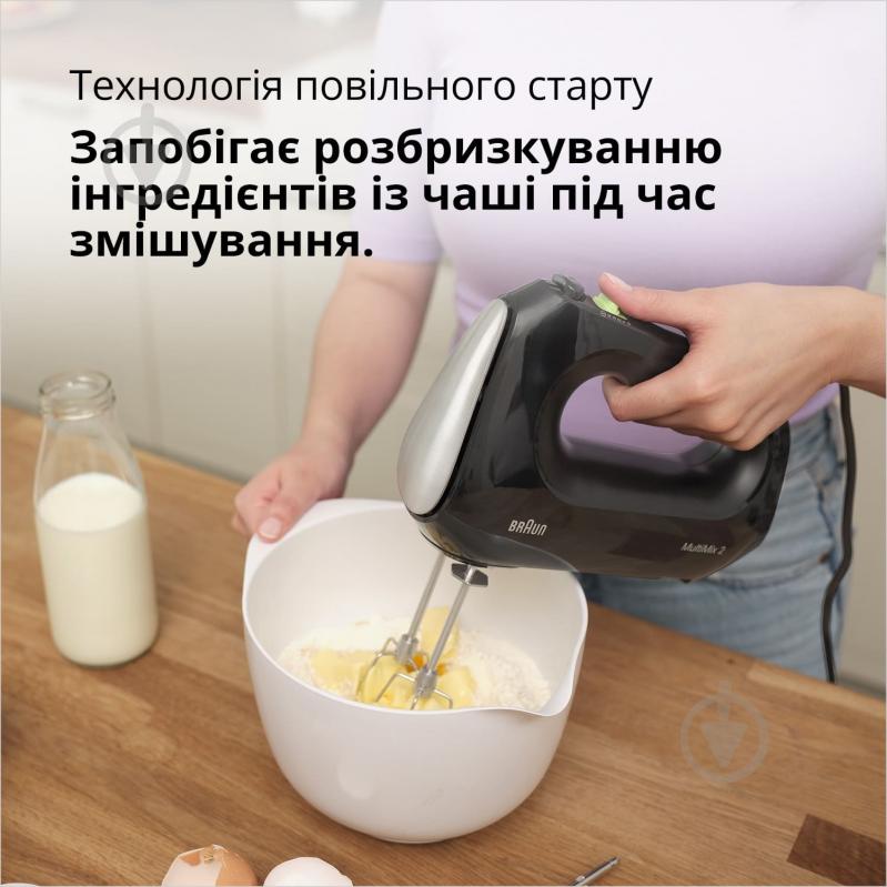 ВИТРИНА! Миксер Braun MultiMix 2 HM2110 - фото 6 ВИТРИНА! Миксер Braun MultiMix 2 HM2110 - фото 6