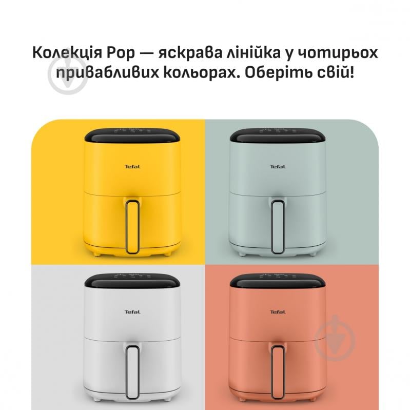 ВИТРИНА! Мультипечь Tefal Easy Fry POP EY245GE0 - фото 2 ВИТРИНА! Мультипечь Tefal Easy Fry POP EY245GE0 - фото 2