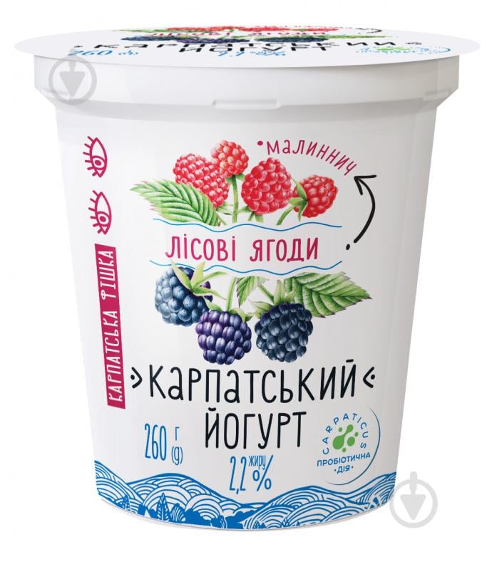Йогурт Галичина Лісові ягоди 2,2% 260 г - фото 1