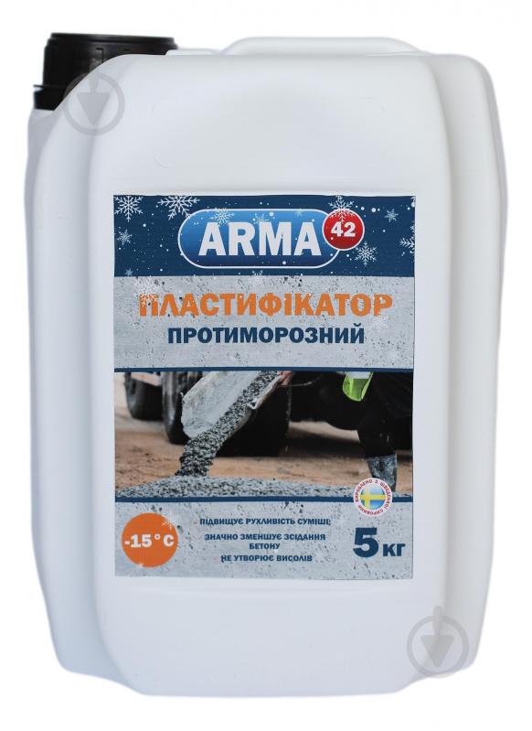 Пластификатор ARMA 42 противоморозный 5 кг - фото 1