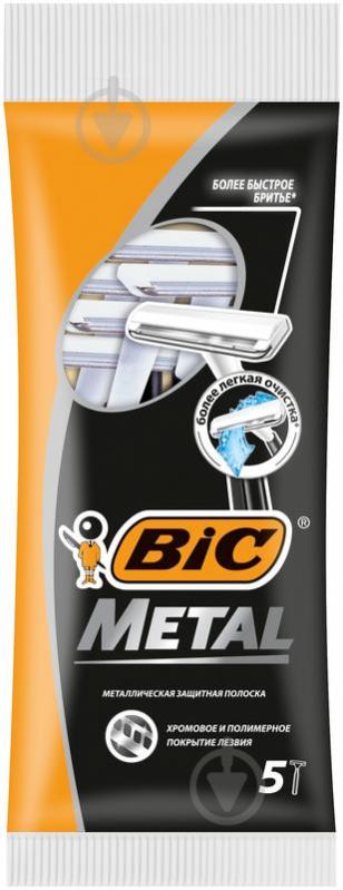 Станки одноразові BIC Metal 5 шт. - фото 1