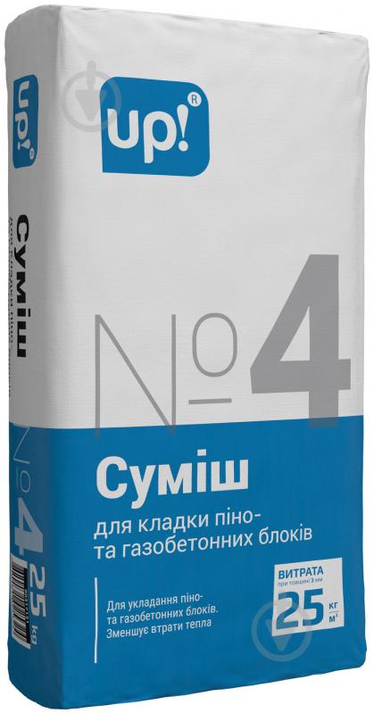 Клей для блоків UP! (Underprice) №4 Газоблок і Піноблоків, 25 кг - фото 1