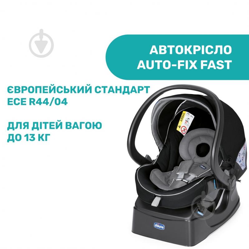 Коляска 3 в 1 Chicco Trio Activ3 Top черная (79270.51) - фото 16