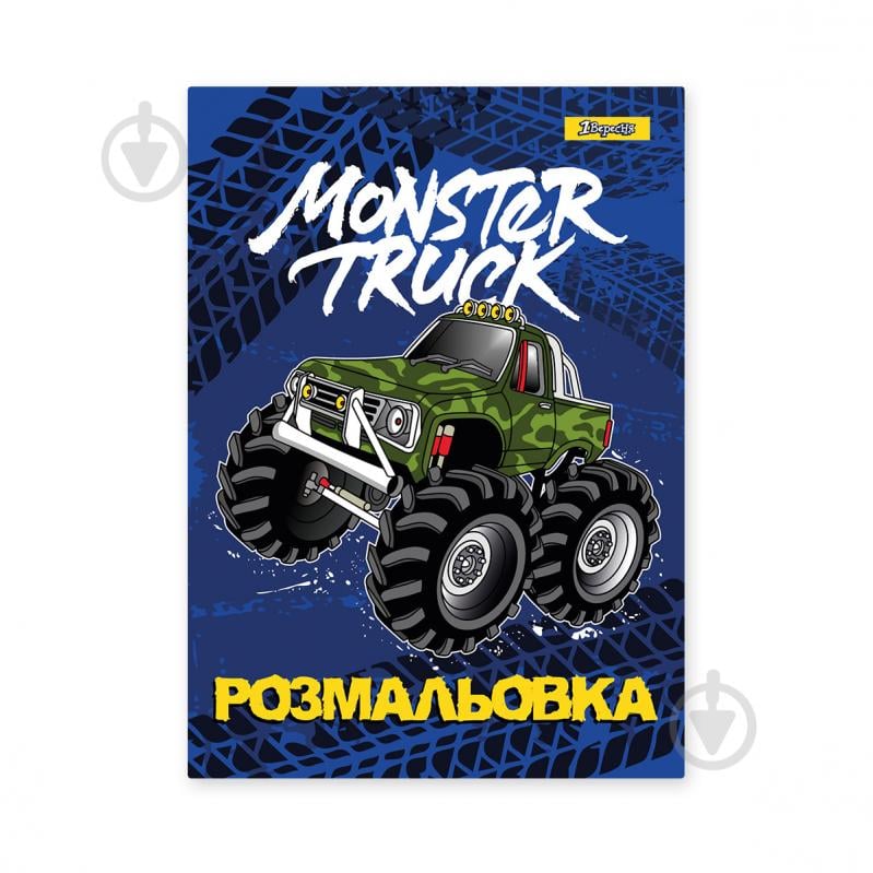 Раскраска «А4 1 Вересня Monster Truck 12 стр.» - фото 1