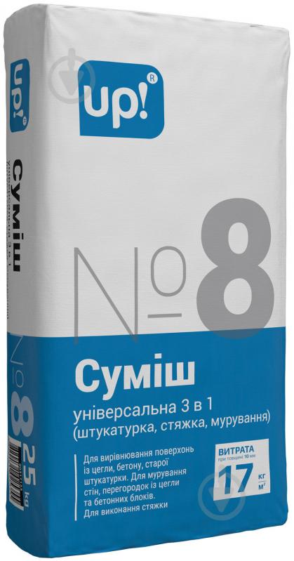 Штукатурка UP! (Underprice) 3 в 1 25 кг - фото 1