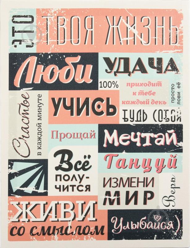 Постер Мотивация - фото 1