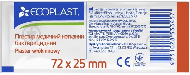 Пластир НордеПласт нетканий бактерицидний 72 мм х 25 мм стерильні - фото 1