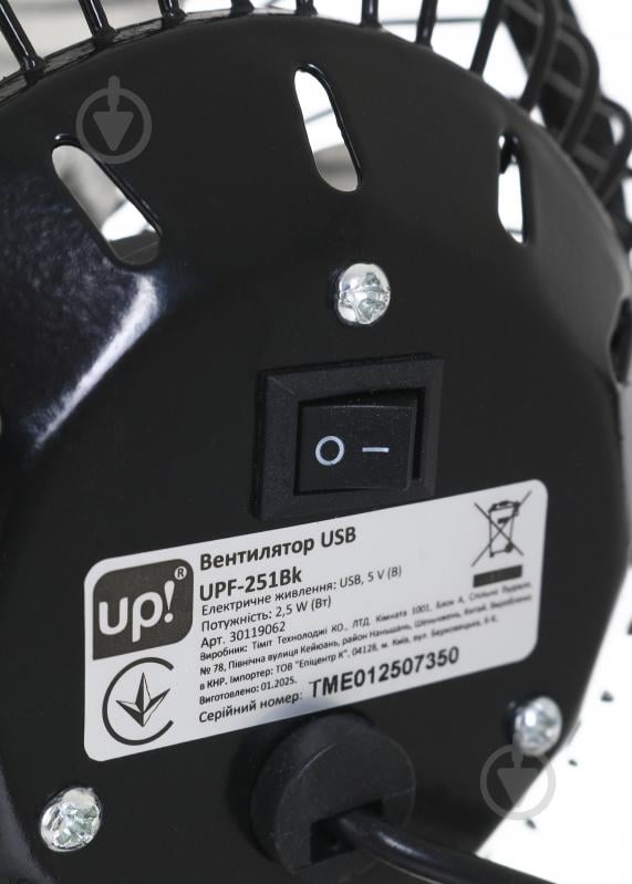 Вентилятор UP! (Underprice) UPF-251Bk - фото 5
