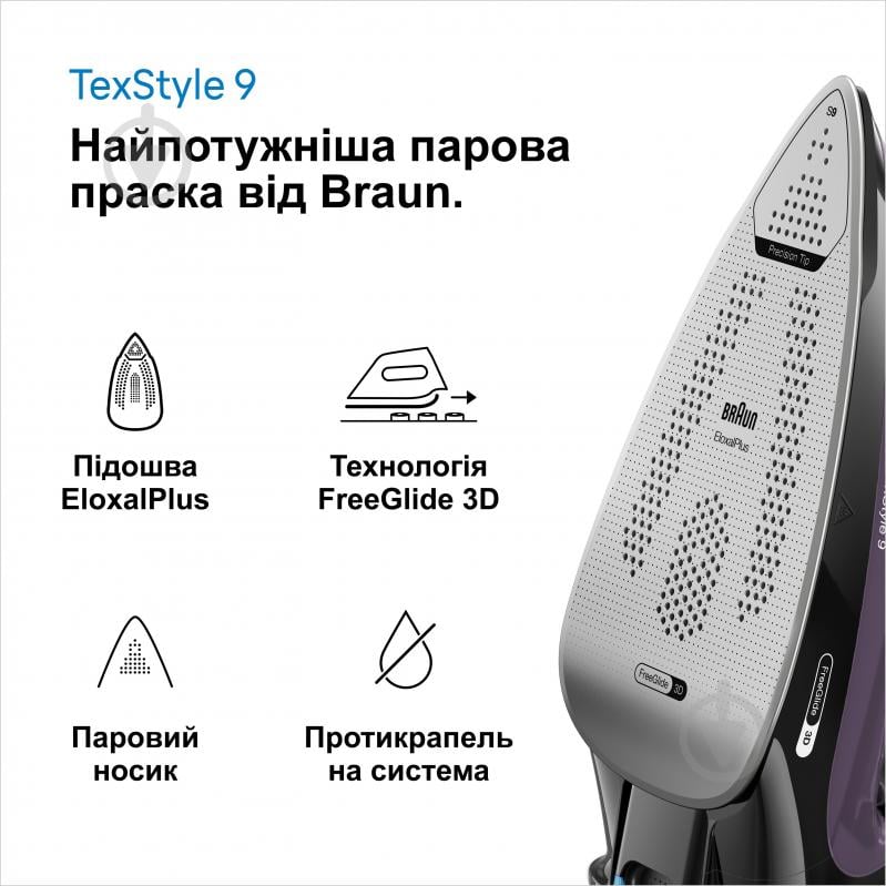 ВІТРИНА! Праска Braun SI9661VI TexStyle 9 - фото 2 ВІТРИНА! Праска Braun SI9661VI TexStyle 9 - фото 2
