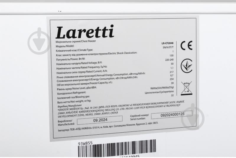 Морозильна скриня Laretti LR-CF2048 - фото 4