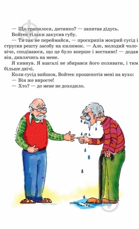 Книга Малгожата Стрековская-Заремба «Беррі, гангстер і купа клопотів» 978-966-429-337-9 - фото 3