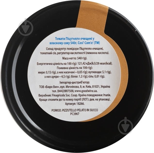 Томаты Cosi' Com'e' Пиццутелло очищенные в собственном соку 540 г - фото 2 Томаты Cosi' Com'e' Пиццутелло очищенные в собственном соку 540 г - фото 2