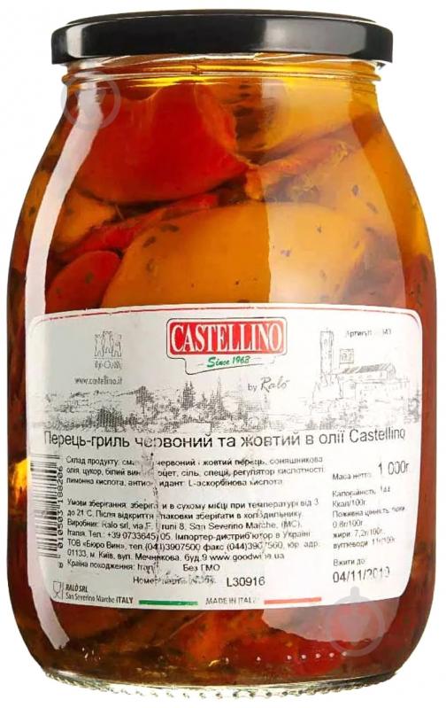 Перец-гриль Castellino красный и желтый в масле 1 кг - фото 1 Перец-гриль Castellino красный и желтый в масле 1 кг - фото 1