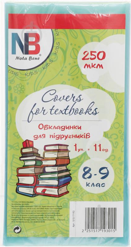 Обложки для учебников 8-9 класс 250 мкм Nota Bene - фото 1